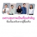 ขับนิสสัน-เทอร์ร่า-ใหม่-ลุยภาคเหนือ-พิสูจน์สมรรถนะไต่เขา-วิ่งทางเรียบ